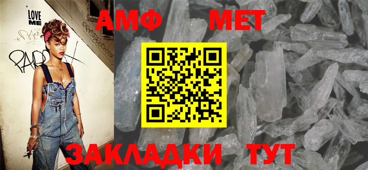 Новый Уренгой  Amphetamine VHQ  АМФЕТАМИН  Вход с VPN 