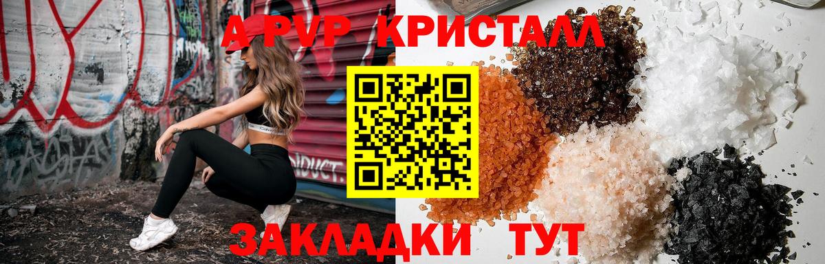 А ПВП крисы CK  Alpha PVP  Новый Уренгой  Вход с VPN  Alfa_PVP Соль 