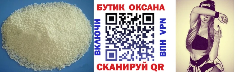 БУТИРАТ BDO  Новый Уренгой 