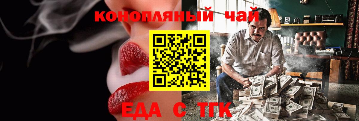 Новый Уренгой  Еда ТГК конопля  Вход с VPN 