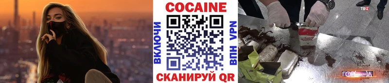 Кокаин 97% Новый Уренгой