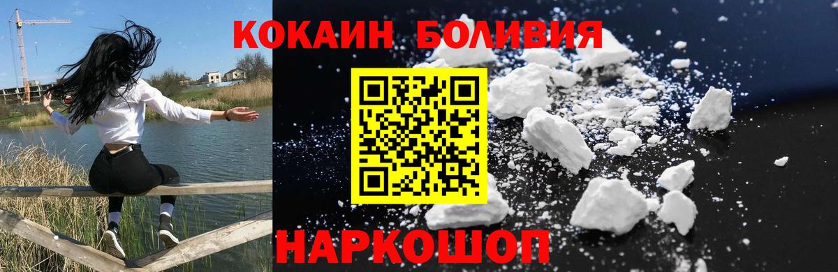Cocaine  Кокаин Columbia  Cocaine 99%  Вход с VPN  Новый Уренгой 