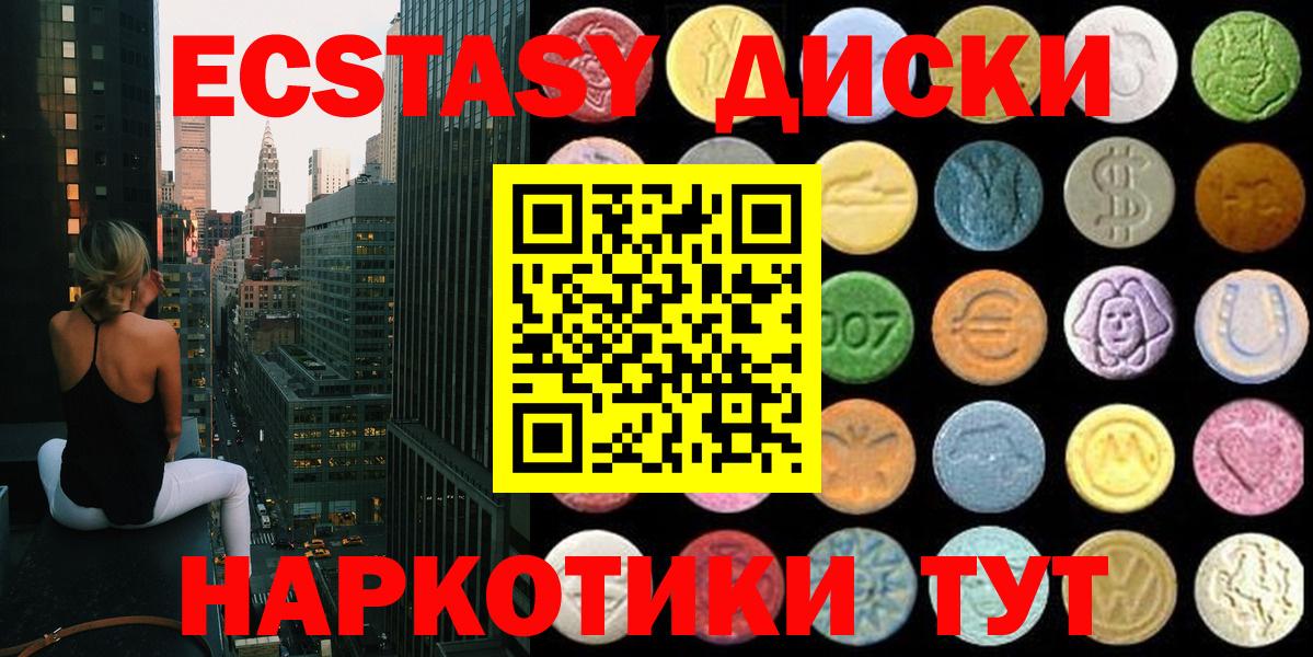 Экстази XTC  Вход с VPN  Ecstasy louis Vuitton  Новый Уренгой 