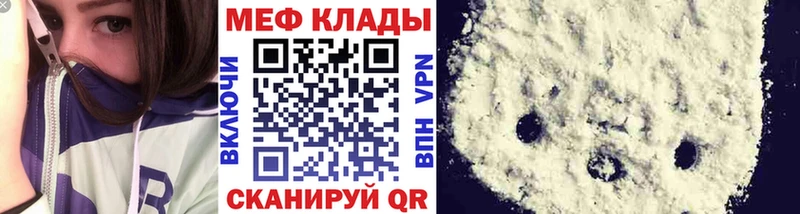 Мефедрон mephedrone  кракен сайт  Новый Уренгой 