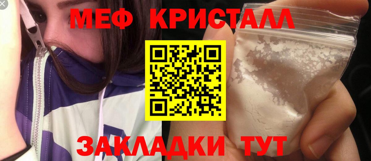 Меф мука Новый Уренгой