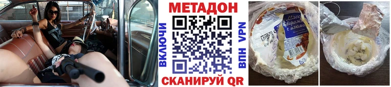 Метадон VHQ  Новый Уренгой 