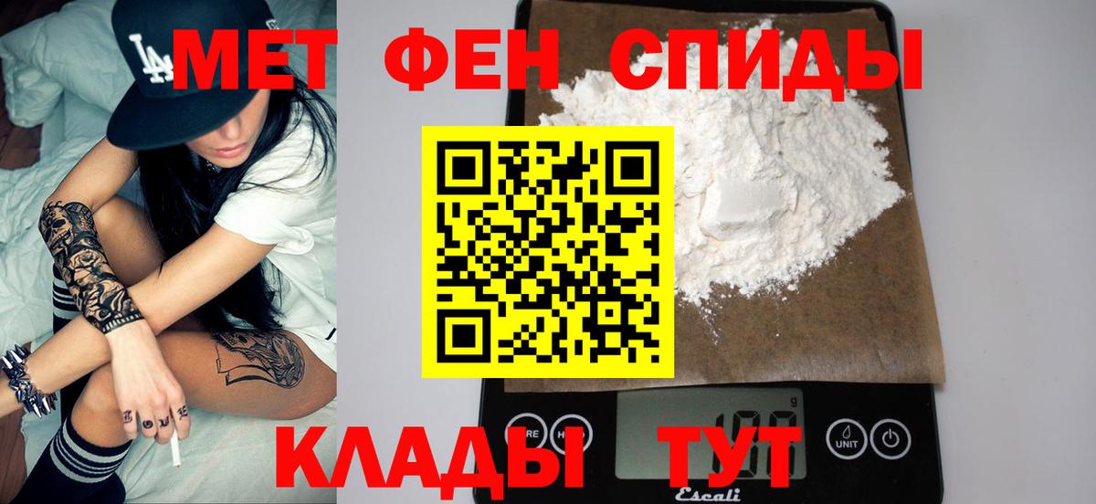 Первитин кристалл Новый Уренгой
