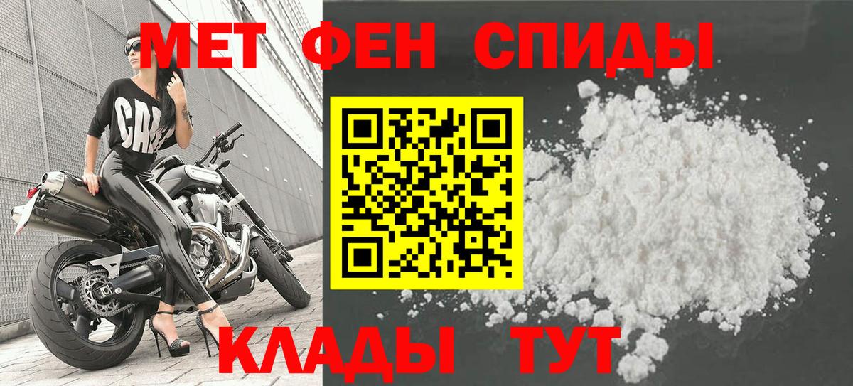 МЕТАМФЕТАМИН мет  Вход с VPN  Новый Уренгой 